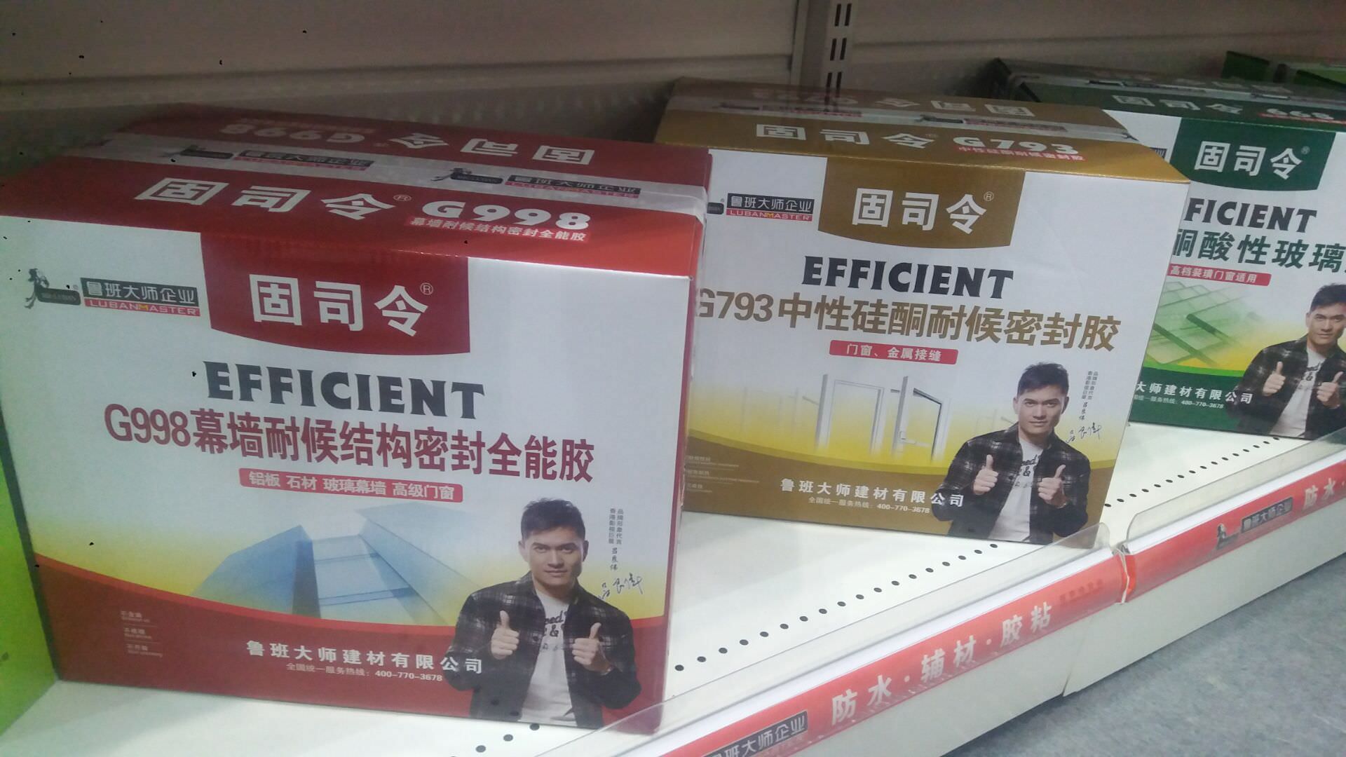 固司令胶粘 固司令胶粘