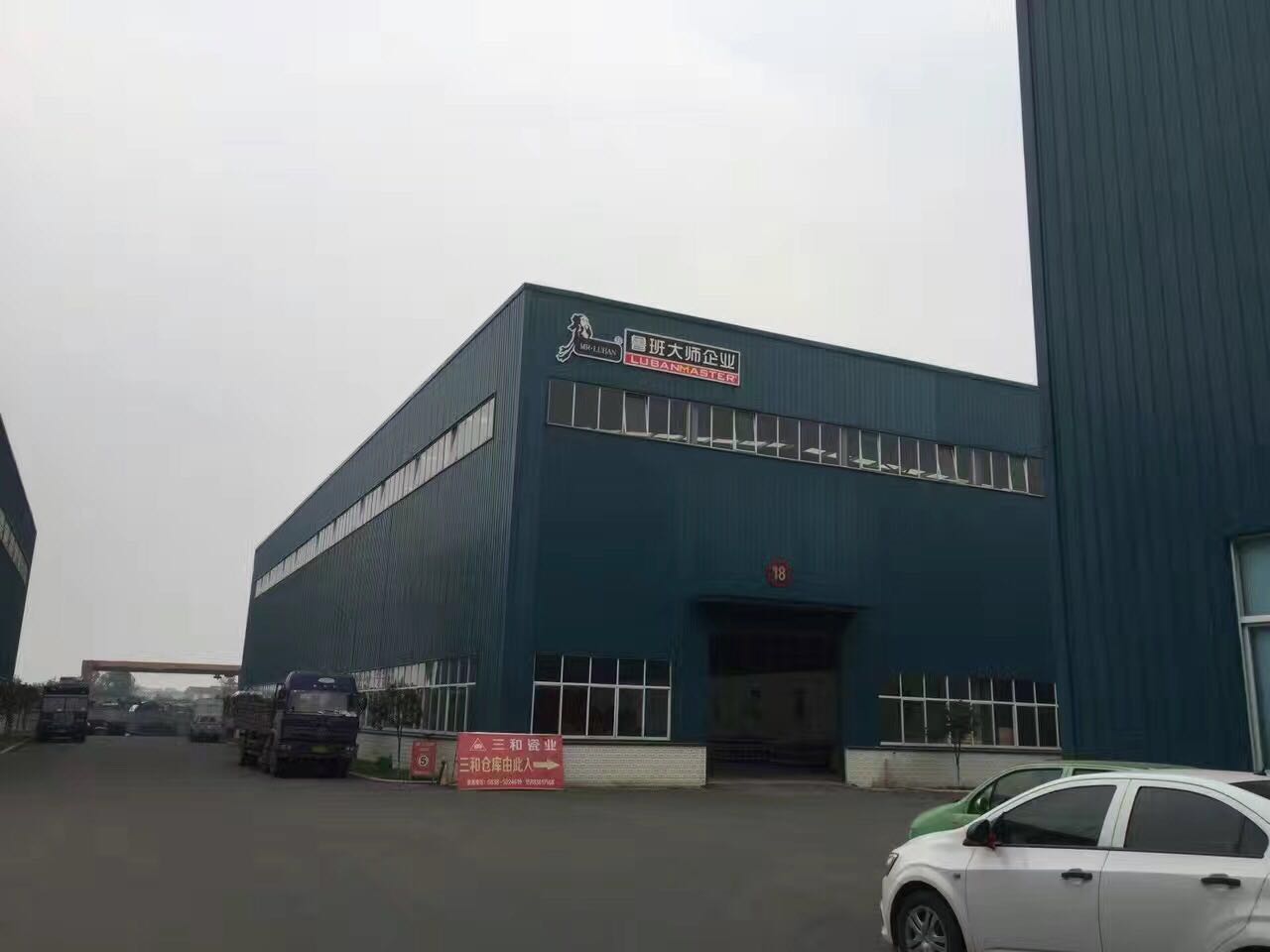 鲁班大师企业 鲁班大师企业