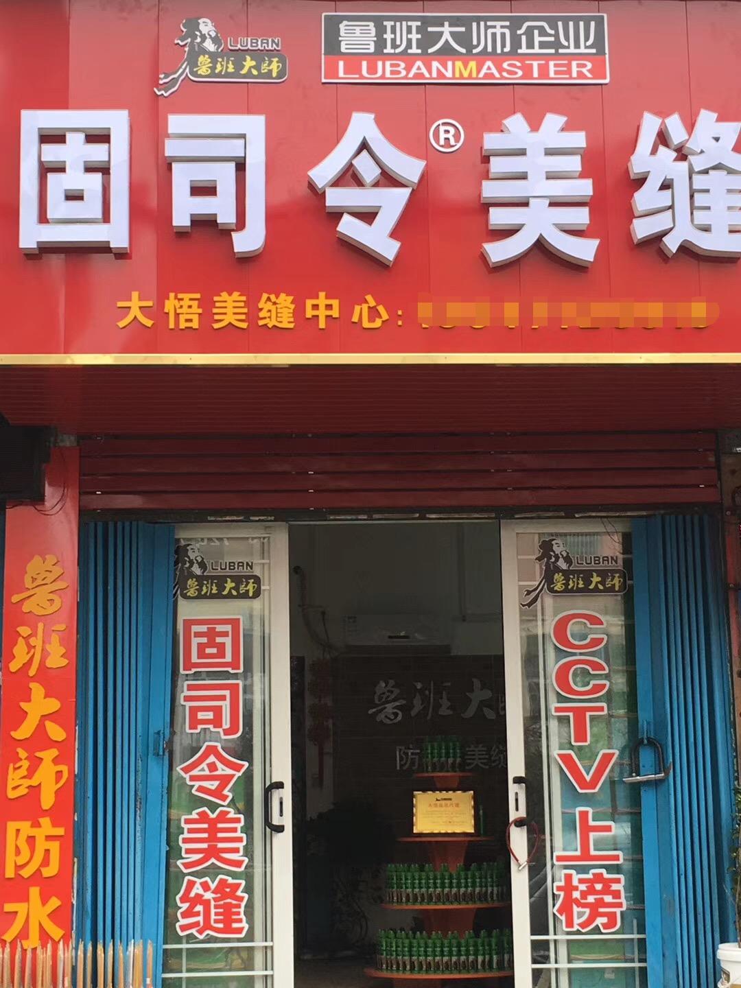 湖北大悟店