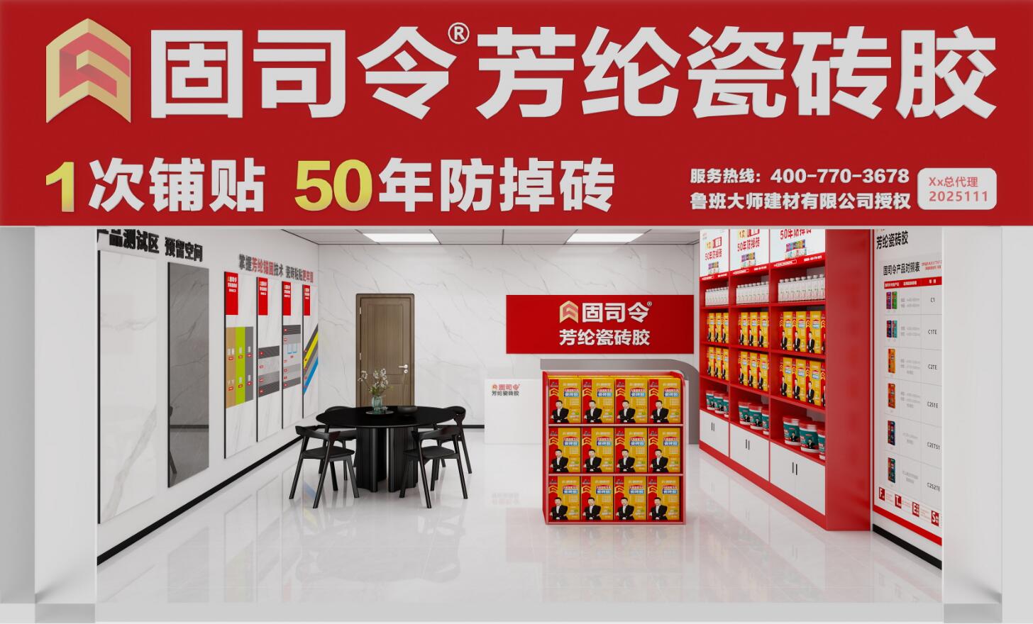 门店形象1
