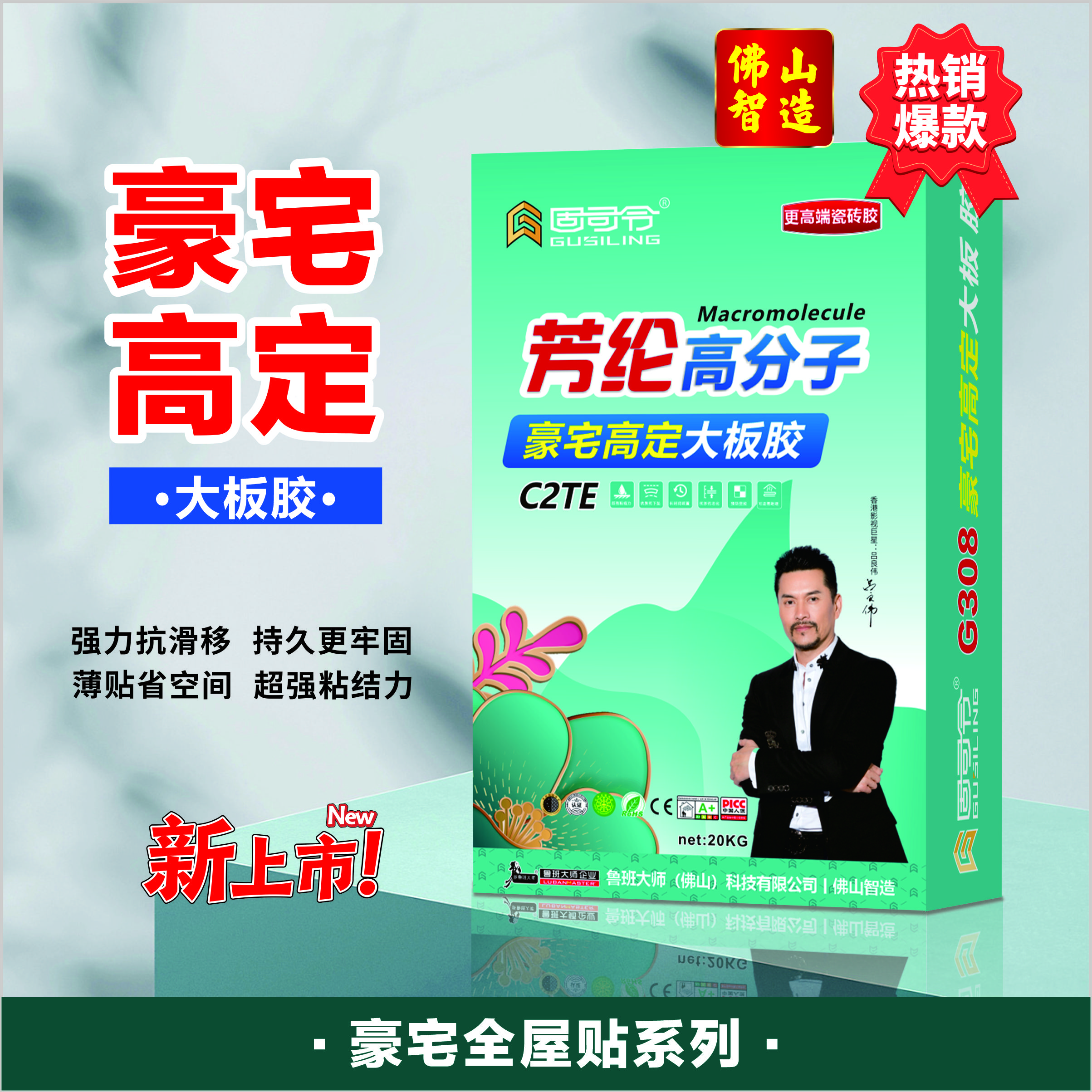 芳纶高分子-豪宅高定大板胶