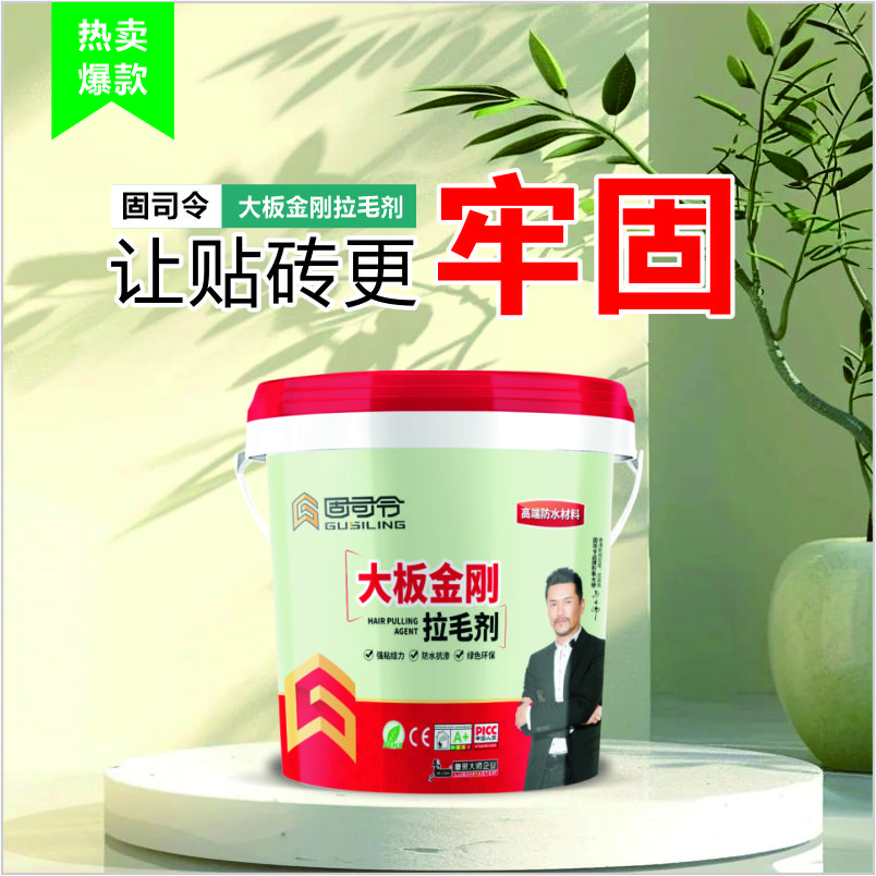 L901大板金刚拉毛剂