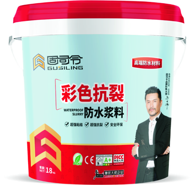 L800彩色抗裂防水施工视频