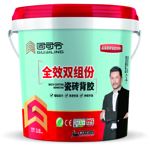 L705全效双组份背胶施工视频