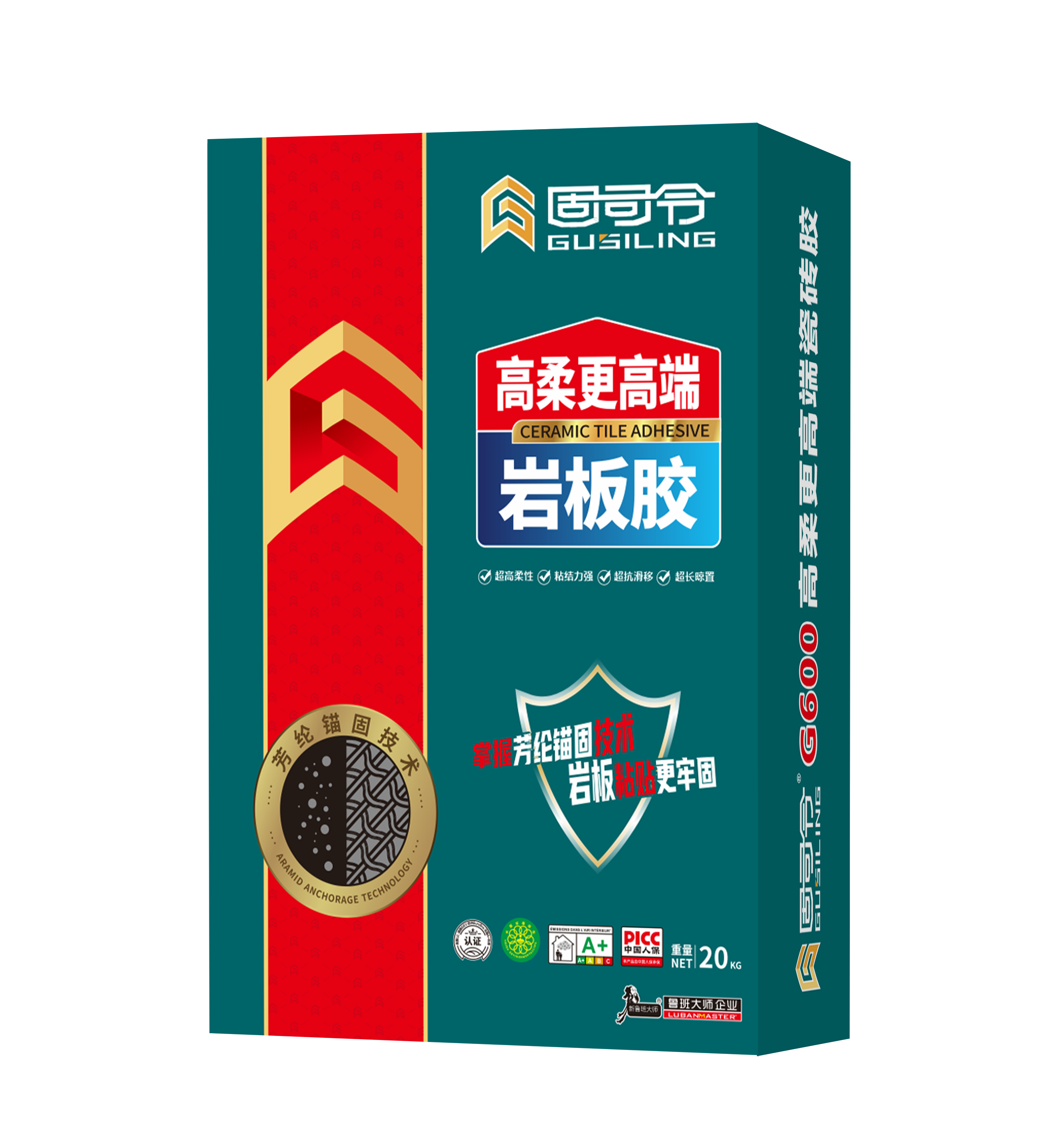 G600高柔更高端岩板胶施工视频